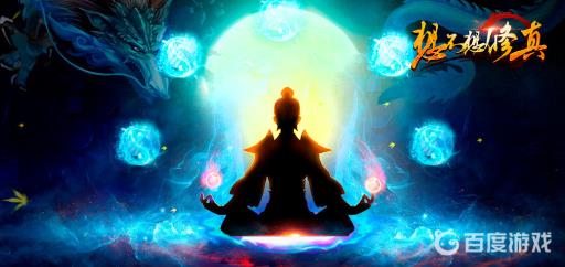 想不想修真醉龙草哪个图出多?1