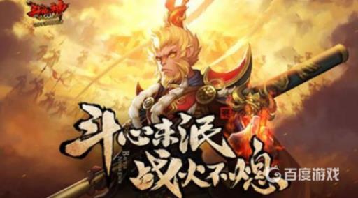 斗战神手游叫什么?_斗战神游戏介绍 斗战神手游叫什么?_斗战神游戏介绍