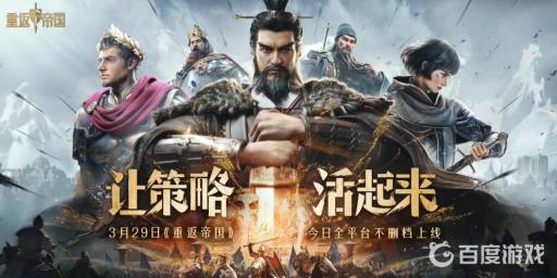 重返帝国退盟冷却时间是多久?1