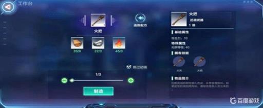 我的起源元素宝库大门怎么打开?6