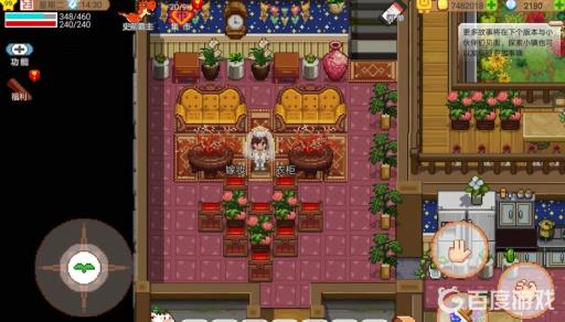 奶牛镇的小时光婚房长什么样?5