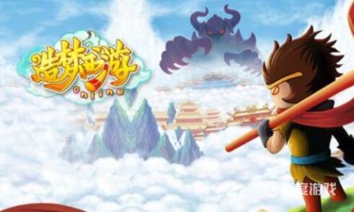 造梦西游ol时装染料怎么获得?1