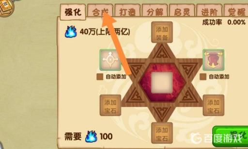 造梦西游ol时装染料怎么获得?3