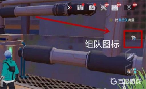 幻塔组队状态怎么解除?2