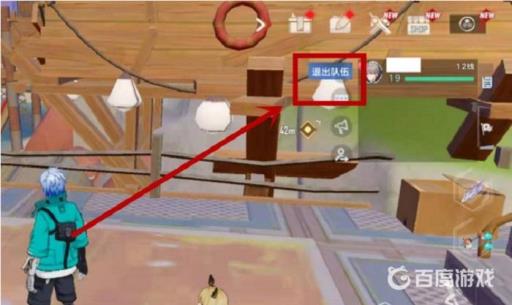 幻塔组队状态怎么解除?4