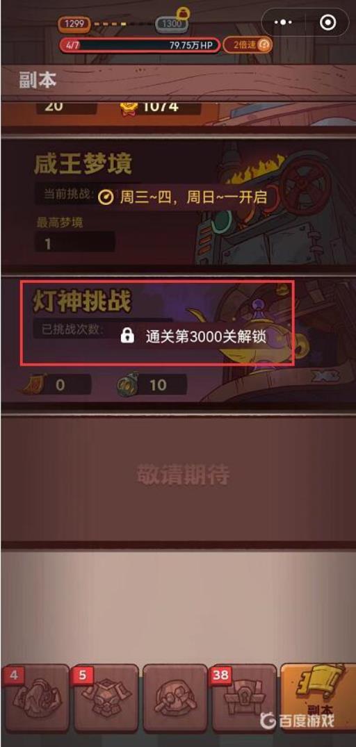 咸鱼之王1000万战力可以打灯神挑战吗?2