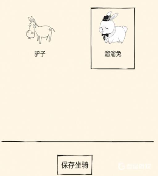 暴走英雄坛溜溜兔是什么?2