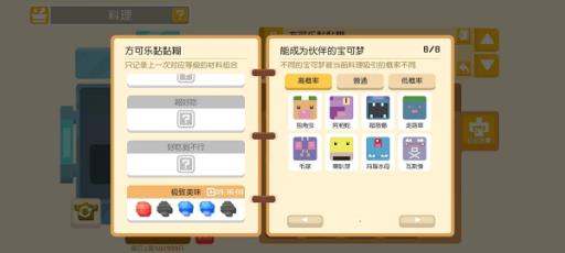 方可乐黏黏糊的普通、好吃、超好吃、好吃到不行和极致美味配方分别是什么3