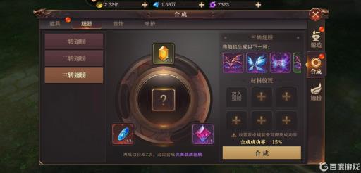 精灵盛典火种怎么合成几率高?1