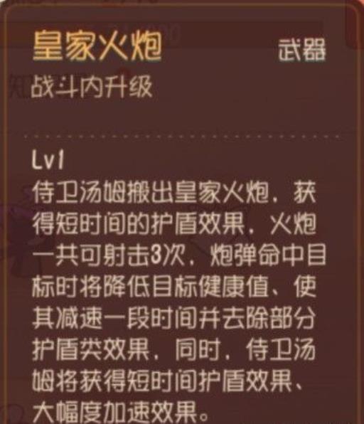 猫和老鼠侍卫汤姆小技巧是什么?_猫和老鼠侍卫汤姆怎么打