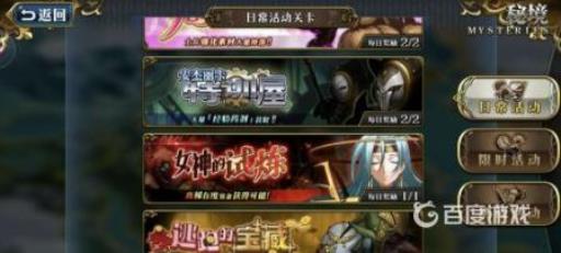 梦幻模拟战女神的试炼怎么过?2