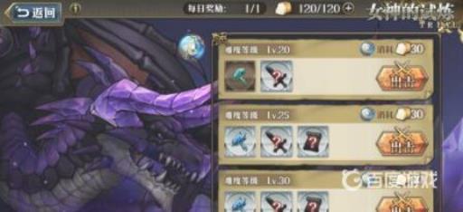 梦幻模拟战女神的试炼怎么过?3