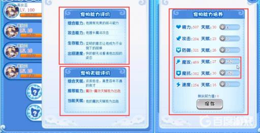 洛克王国平衡美狄亚怎么加点?2