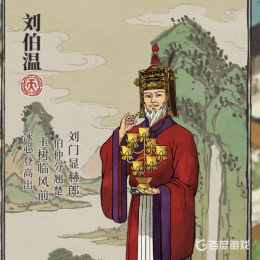 刘伯温值得培养吗?1