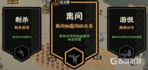 无悔华夏用间是什么?2
