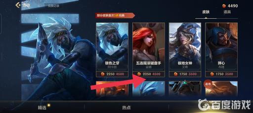 LOL手游娑娜五连摇滚键盘手皮肤怎么获得?4