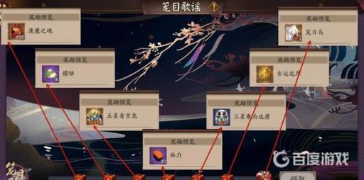 阴阳师笼目鸟错过了怎么获得?1