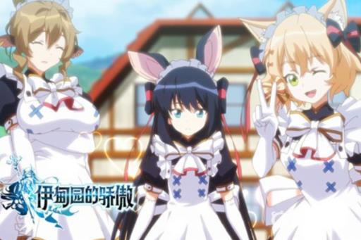 伊甸园的骄傲竞技场分组规则是什么?_伊甸园的骄傲竞技场怎么配队