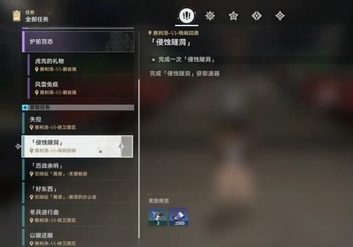 崩坏星穹铁道遗物在哪里刷?_崩坏星穹铁道遗物刷?详细介绍