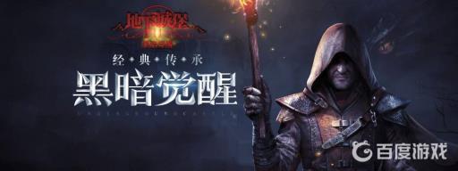 地下城堡2乌鸦披风怎么获得?_地下城堡2乌鸦披风有用吗