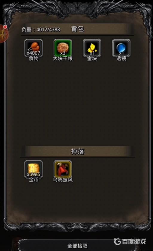 地下城堡2乌鸦披风怎么获得?4