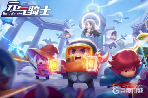 元气骑士颜色品质排行是多少?1