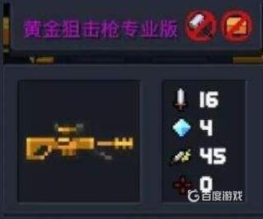 元气骑士颜色品质排行是多少?4