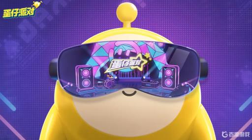 蛋仔派对没有账号管理怎么注销?1