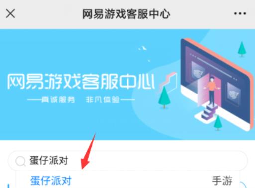 蛋仔派对没有账号管理怎么注销?3