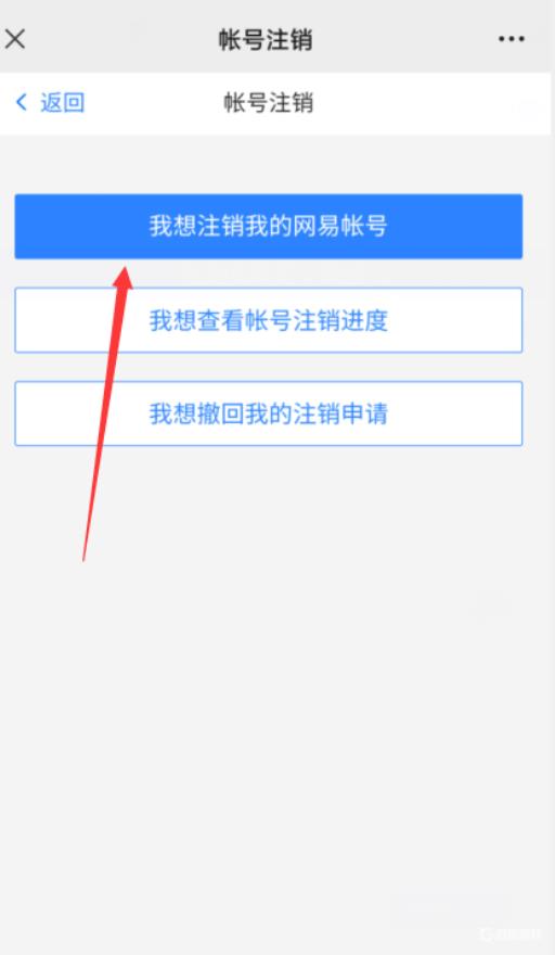 蛋仔派对没有账号管理怎么注销?6