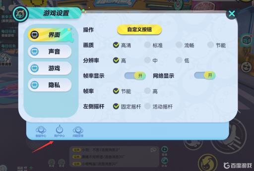 蛋仔派对没有账号管理怎么注销?8