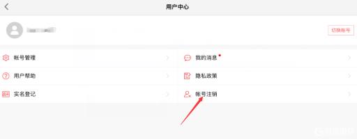 蛋仔派对没有账号管理怎么注销?9