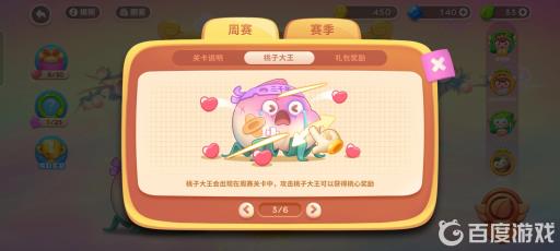 保卫萝卜4桃子大王怎么打?2