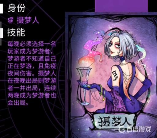 狼人杀摄梦人可以摄住女巫的毒吗?2