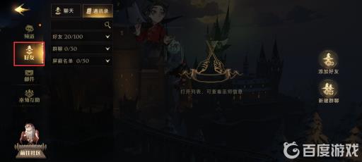 哈利波特怎么进别人的收藏室?3