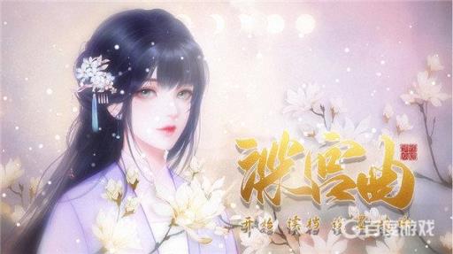 深宫曲送毒药的宫女怎么弄走?1