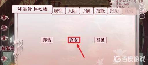 深宫曲送毒药的宫女怎么弄走?3