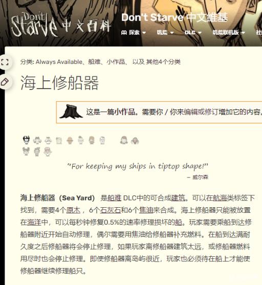饥荒海难损坏的船怎么修复?_饥荒海难船帆怎么修复