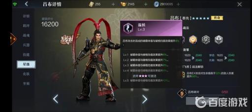 真三国无双霸吕布招募地区在哪?2