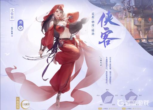 倩女幽魂沈傲霜在什么门派下习得武功?2