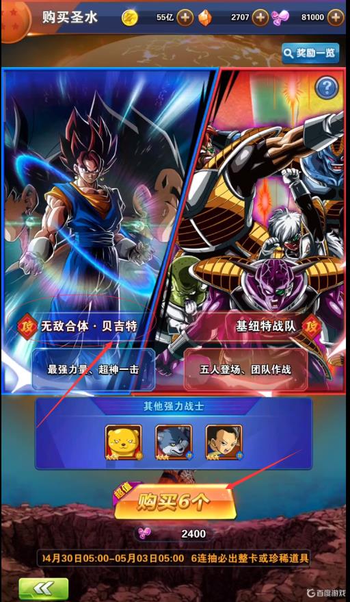 龙珠激斗深蓝极限贝吉塔怎么获得?_龙珠激斗深蓝极限贝吉塔怎么样 龙珠激斗深蓝极限贝吉塔怎么获得?_龙珠激斗深蓝极限贝吉塔怎么样