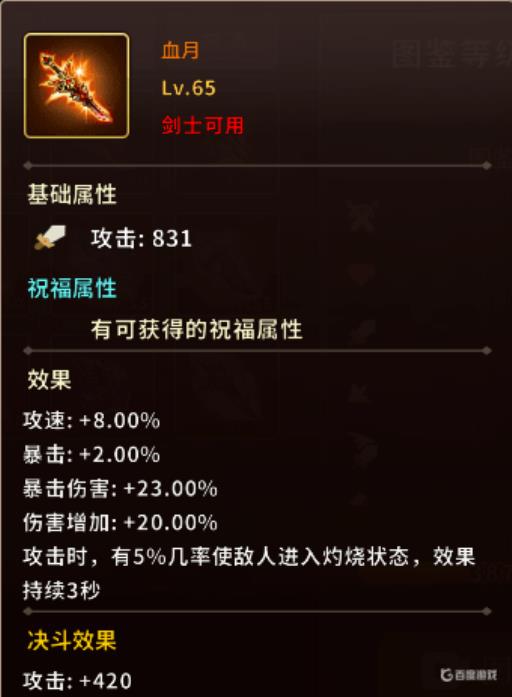 动物大联盟65狂战士武器排行是什么样的?2