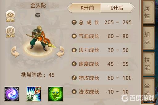 问道手游金头陀值得培养吗?2