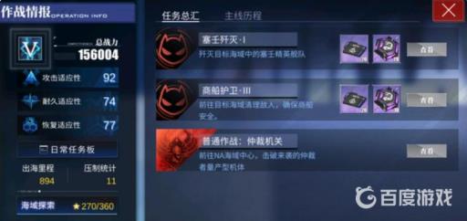 碧蓝航线信标数据怎么刷?2