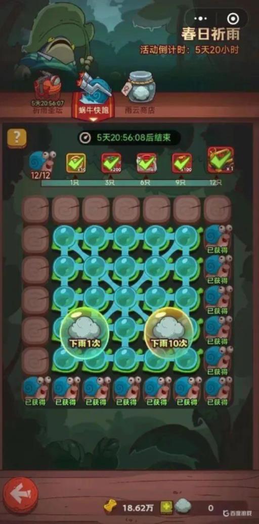 咸鱼之王春日祈雨要充多少?_咸鱼之王春日祈雨要充多少详细介绍