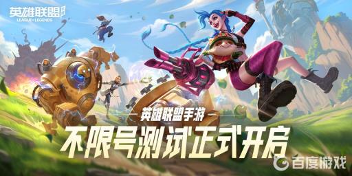 英雄联盟手游传送在哪tp回城时间要多久?1