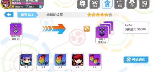 崩坏学园2的未知的纹章进化哪一个?2