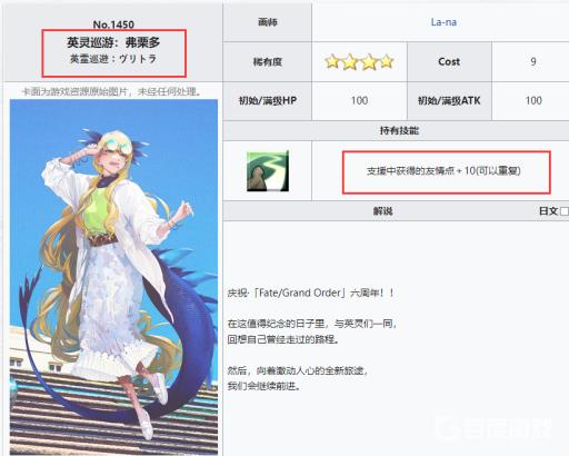 fgo英灵巡游有什么用?2