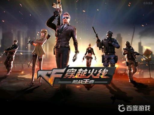 cf手游孟德值得买吗?1