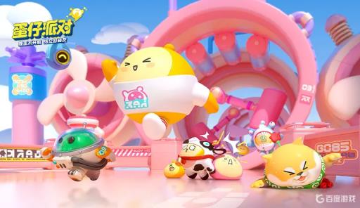 蛋仔闺蜜等级奖励是什么样的?1